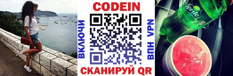 Codein Purple Drank  Цимлянск 