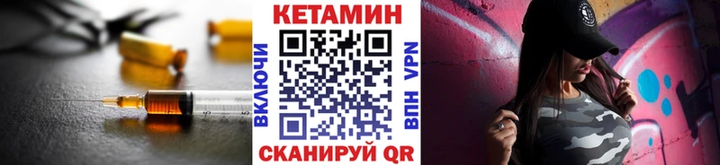 КЕТАМИН VHQ Цимлянск