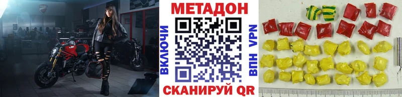 даркнет состав  как найти закладки  Цимлянск  Метадон мёд 